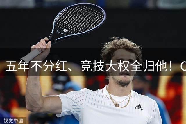 五年不分红、竞技大权全归他！C罗收购曼联的条件，比格雷泽狠一百倍